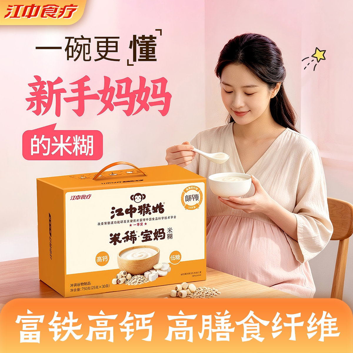 江中猴姑米稀宝妈米糊750g