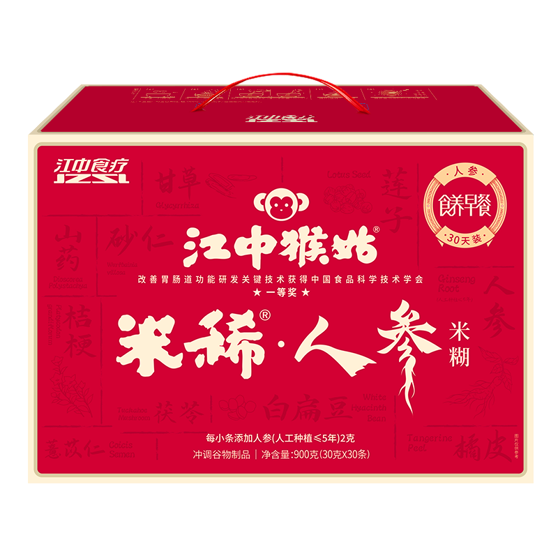 江中猴姑人参米糊30天装江中食疗