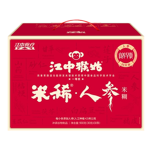 【好物体验专享】江中猴姑米稀人参米糊30天装养胃食品营养品礼盒