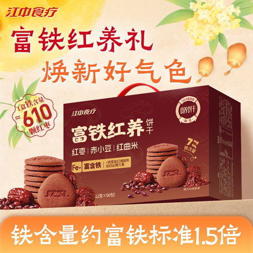 江中食疗富铁红养饼干600g