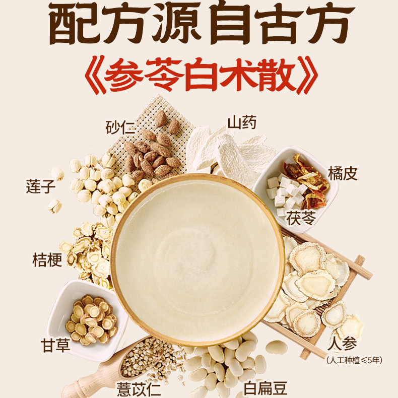 【香菇来了】江中猴姑米稀茯苓山药+椰奶米糊养胃健康