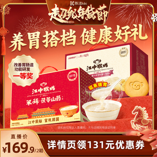 【k姐推荐】江中猴姑米稀茯苓山药米糊+酥性饼干养胃年货送礼盒
