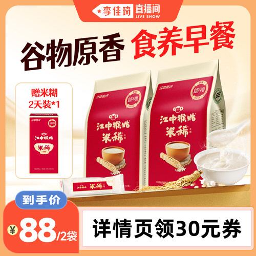 镇店爆款  经典古方 清淡原味 长辈好礼