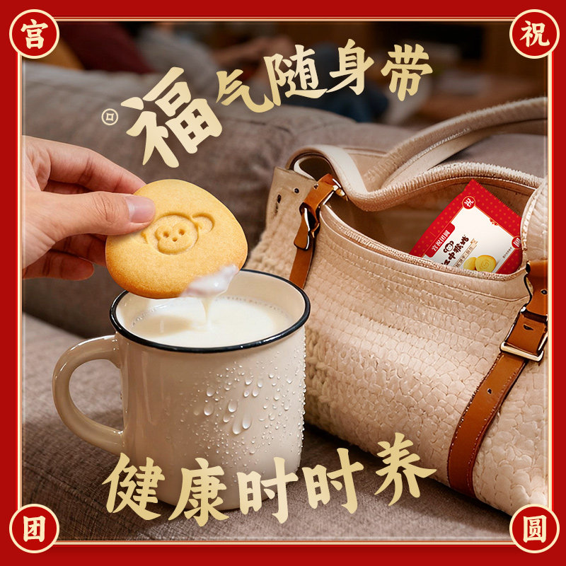 【直播备用勿拍】江中食疗经典酥性饼干礼盒年货送礼,零食/坚果/特产,酥性饼干,淘宝优惠券,粉丝福利购,淘宝优惠卷