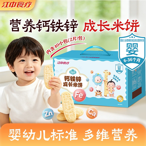 贝朵元钙铁锌成长米饼168g