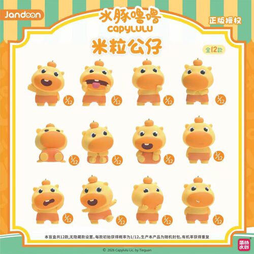 简动文创水豚噜噜米粒公仔手办