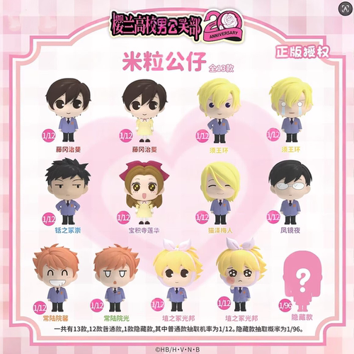简动文创樱兰高校男公关部公仔