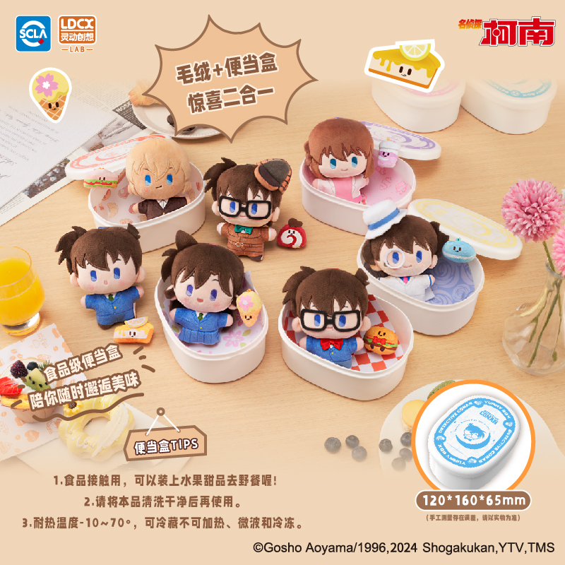 灵动创想名侦探柯南毛绒玩偶公仔