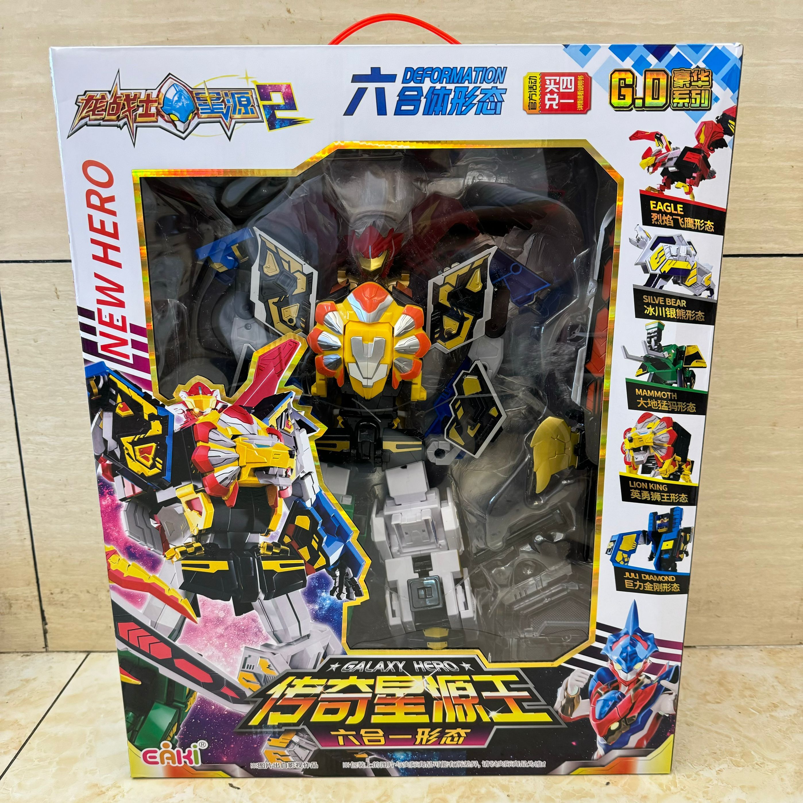 龙战士星源2变形机器人玩具