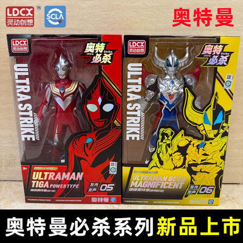 灵动创想人偶手办玩偶奥特曼玩具