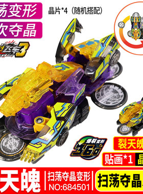 暴裂爆烈咆哮收割禁断御星神玩具