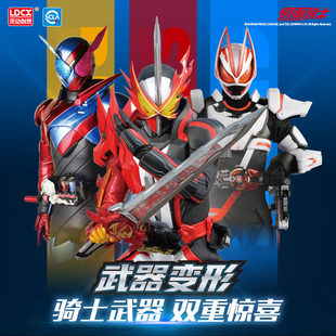 灵动创想正版假面骑士儿童男孩玩具极狐圣刃创骑武器机甲变形人偶