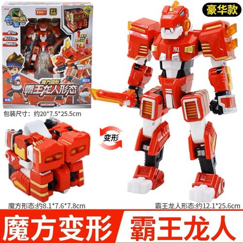 霸王龙魔方变形爆龙战车6玩具