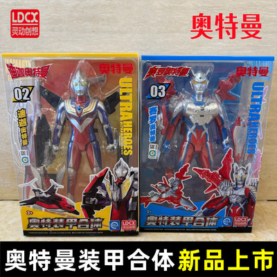 手办人偶变形装甲合体奥特曼玩具