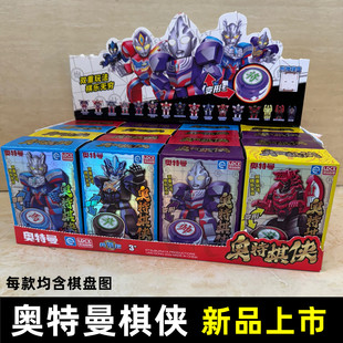 灵动创想奥特曼奥特棋侠象棋变形盲盒儿童玩具迪迦男孩益智套装