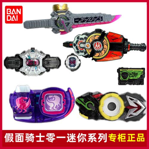 迷你驱动器万代假面骑士零一