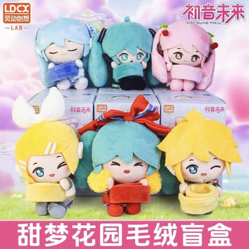 灵动创想初音未来哈谷谷毛绒盲盒