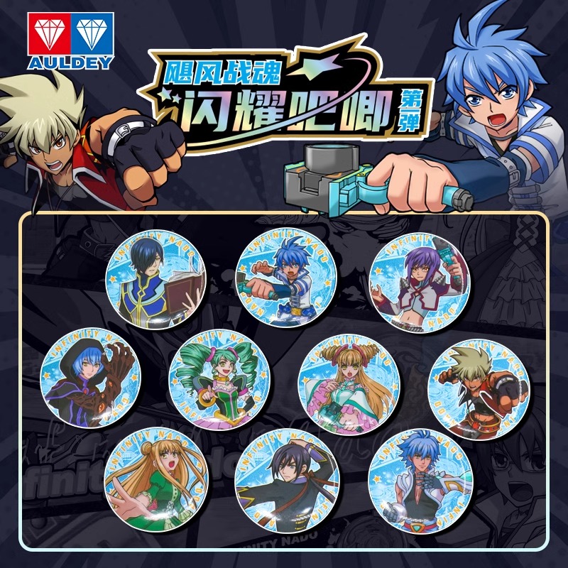 奥迪双钻飓风战魂陀螺吧唧徽章