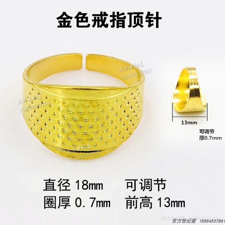 顶针指套家用加厚可调节 手工DIY金属顶针箍 缝纫抵戒戒指器,标准件/零部件/工业耗材,顶尖/顶针,淘宝优惠券,粉丝福利购,淘宝优惠卷