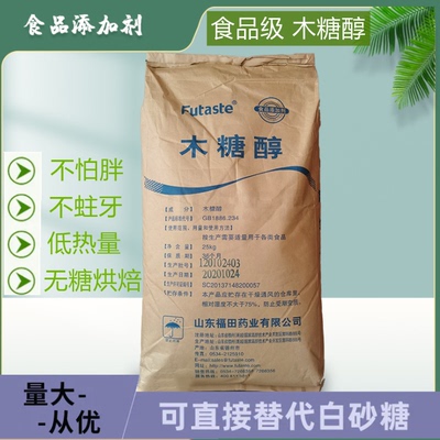 无糖烘焙糕点饼干甜味剂能量福田