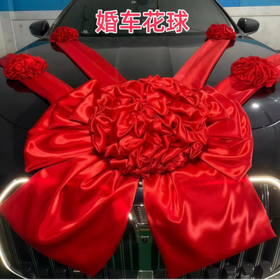 交车蝴蝶结花球大红花球结婚车花