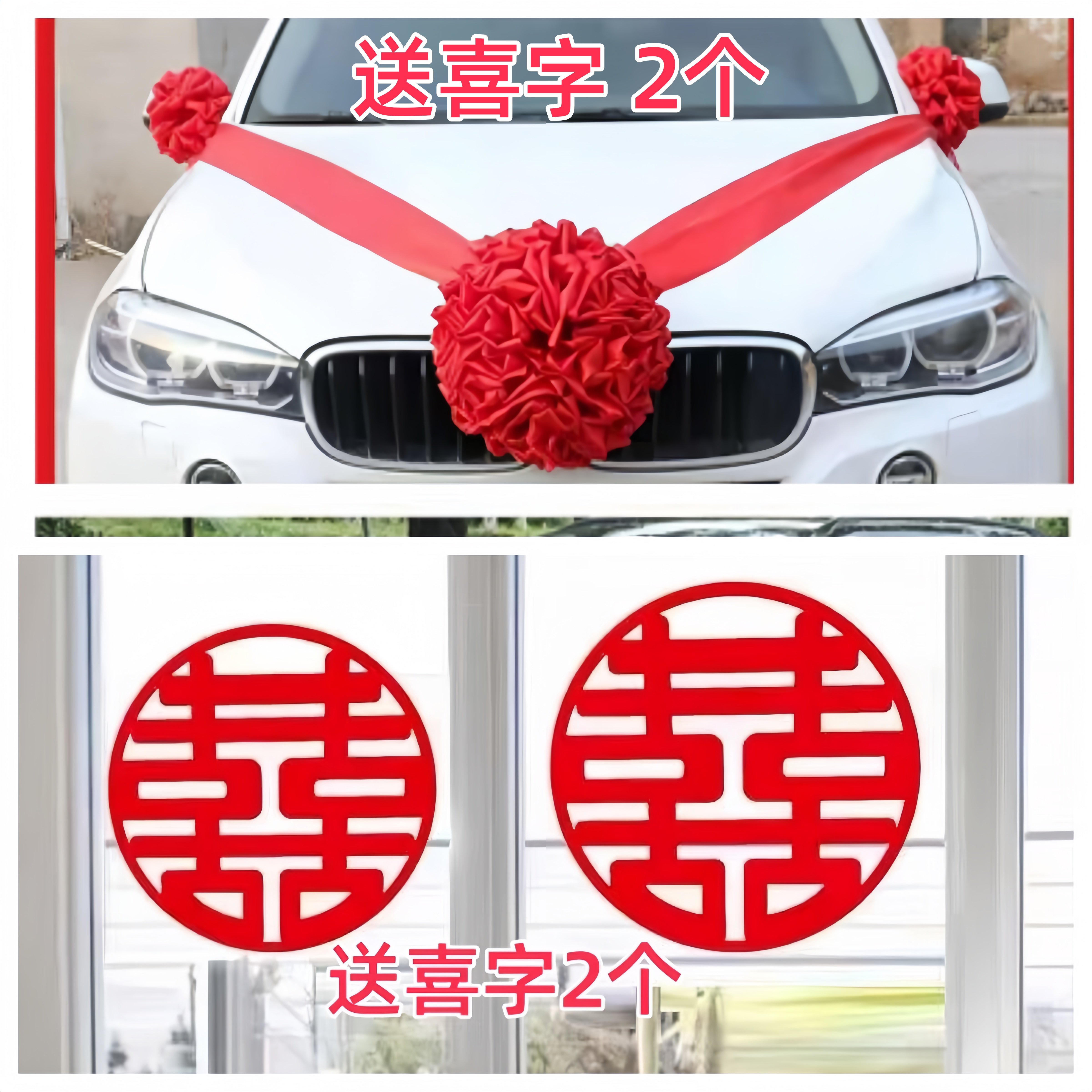 结婚装饰车头大红花球绣球结婚车