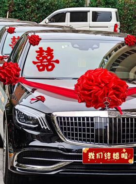 大红花结婚车婚庆用品结婚喜字婚礼婚房布置装饰小花婚车副结婚花