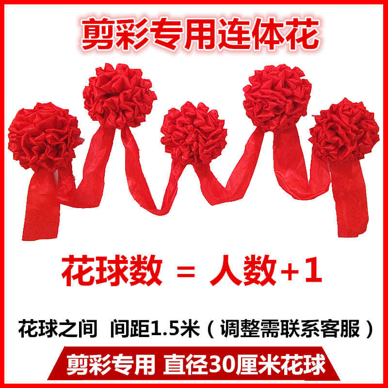 开业剪彩彩带开业剪彩花球开业剪彩大红花开业剪彩仪式套装剪绣球