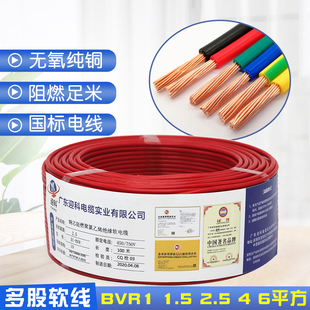 2.5 25平方 純銅國標電線家用BVR RVV1.5 平方零剪10 BVV