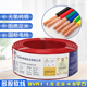 BVV RVV1.5 纯铜国标电线家用BVR 平方零剪10 2.5 25平方