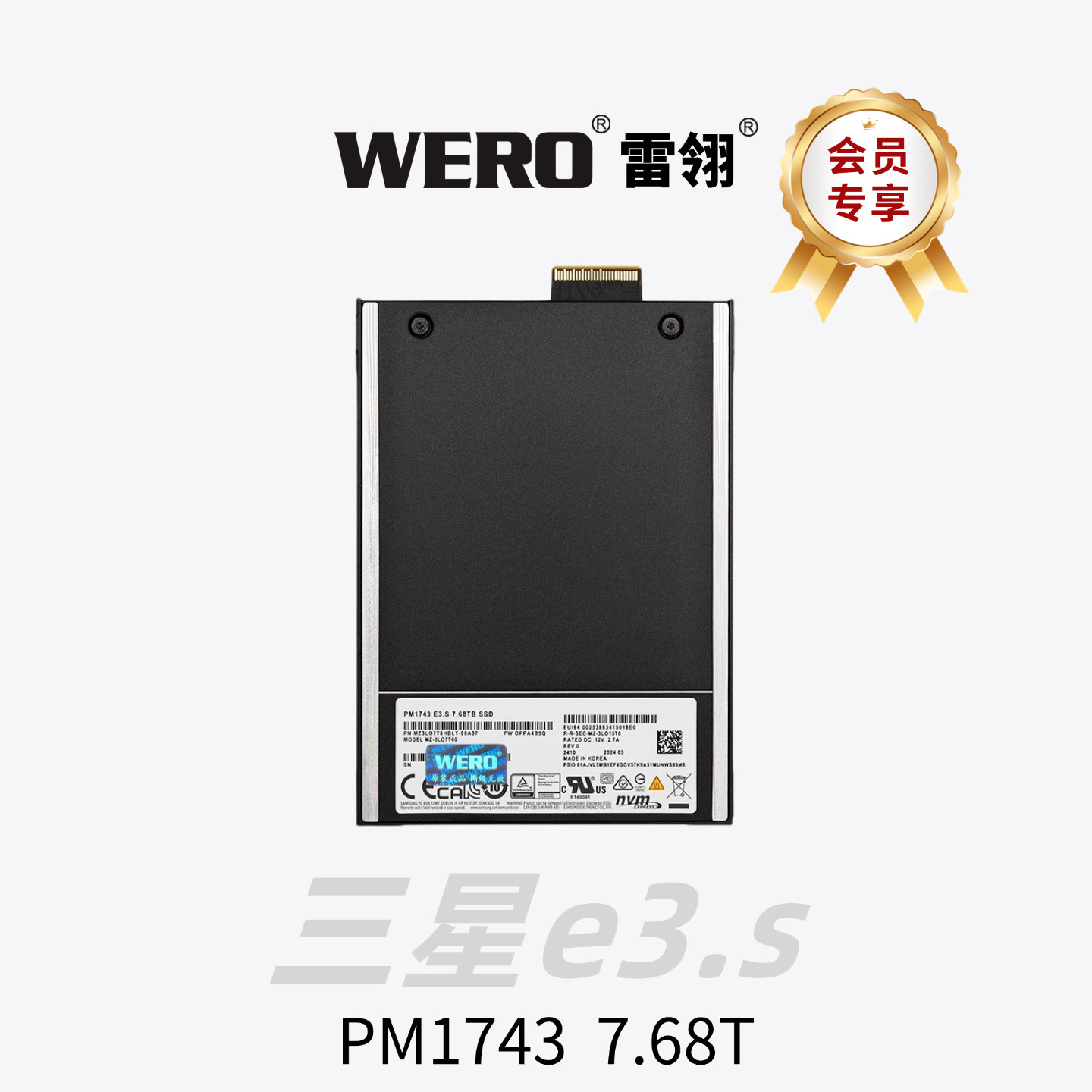 WERO e3.s雷电5硬盘盒用户专享三星PM1743 e3.s企业级固态硬盘,电脑硬件/显示器/电脑周边,企业级硬盘,淘宝优惠券,粉丝福利购,淘宝优惠卷