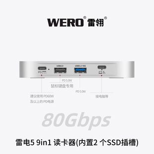WERO雷电5免电源CF-A/B/TF/SD 9in1读卡器双SSD插槽硬盘盒扩展坞