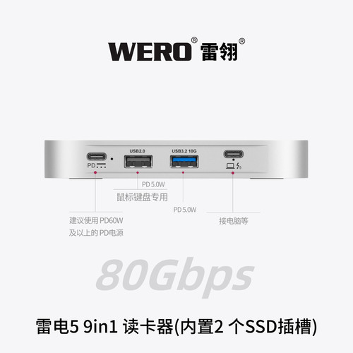 雷电9合1读卡器硬硬盘盒