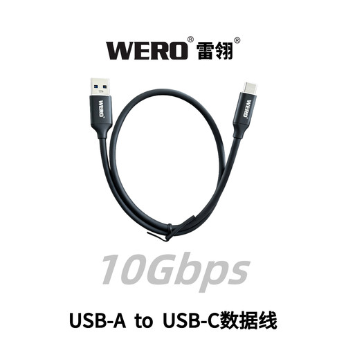 数据线快充双头10Gbps