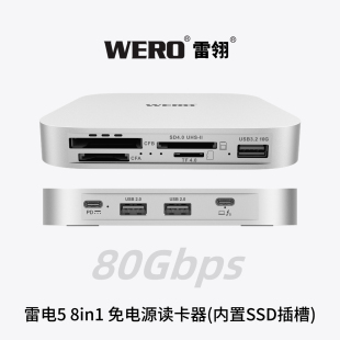 WERO雷电5免电源CF 8in1读卡器硬盘盒扩展坞mini基座