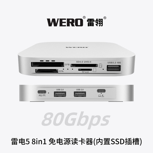 雷电5读卡器8in1硬盘盒
