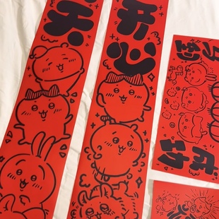 chiikawa吉伊卡哇2026新年创意喜庆春联春节入户门贴送礼物