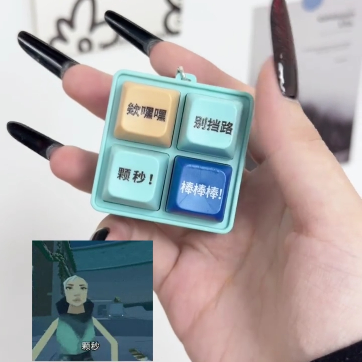 捷风颗秒发声按键无畏契约周边创意解压玩具趣味语音挂件装饰