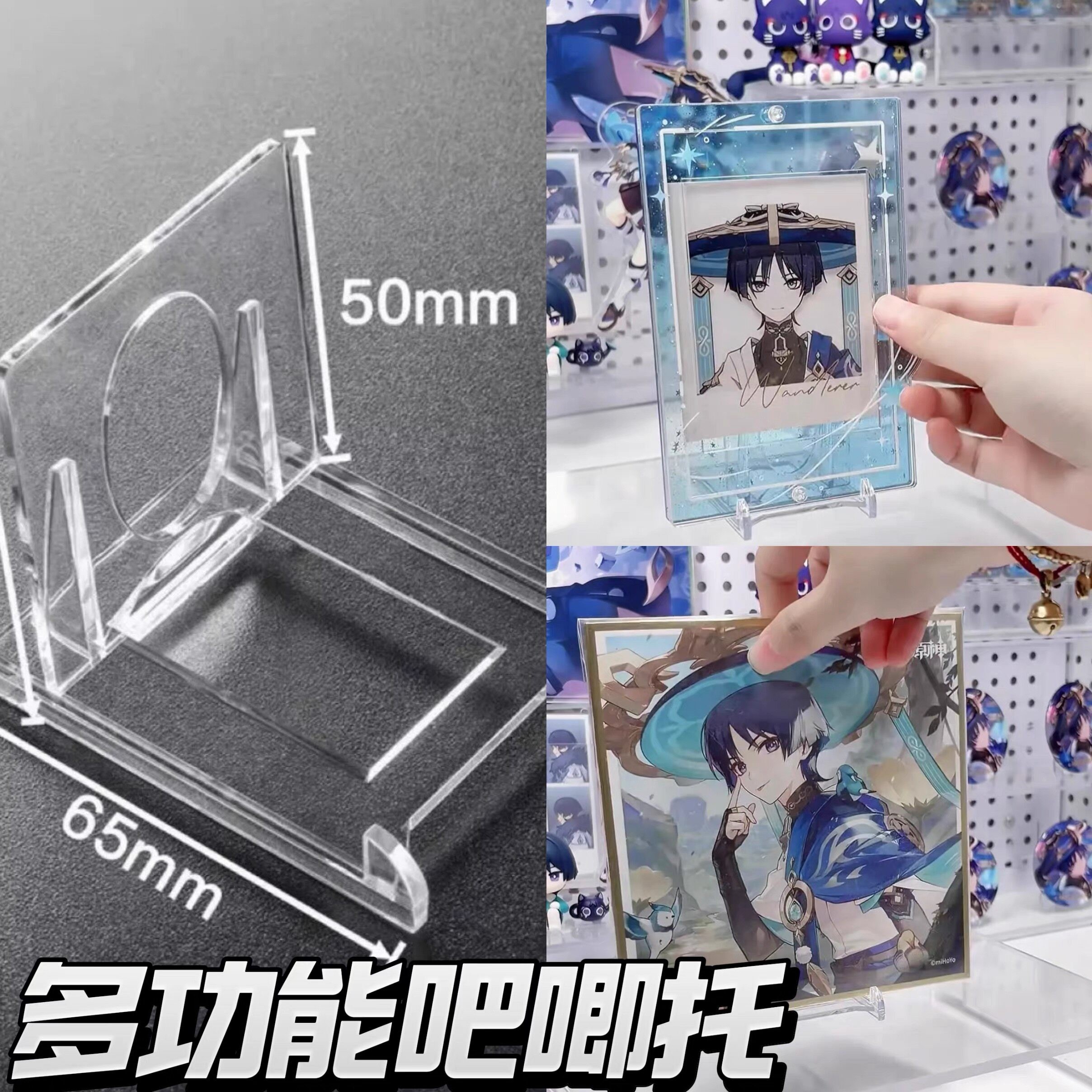 【亚克力支架】立牌吧唧桌面展示架吧唧小卡收纳分体式展示架道具图片