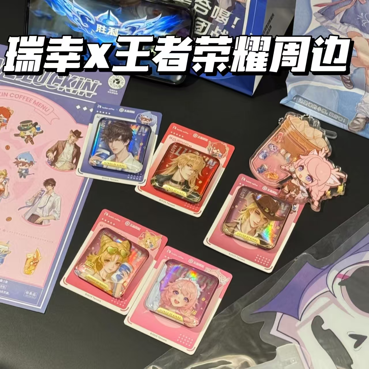王者荣耀联名周边妲己李白澜瑶吧唧亚克力摇摇乐高颜值同人周边