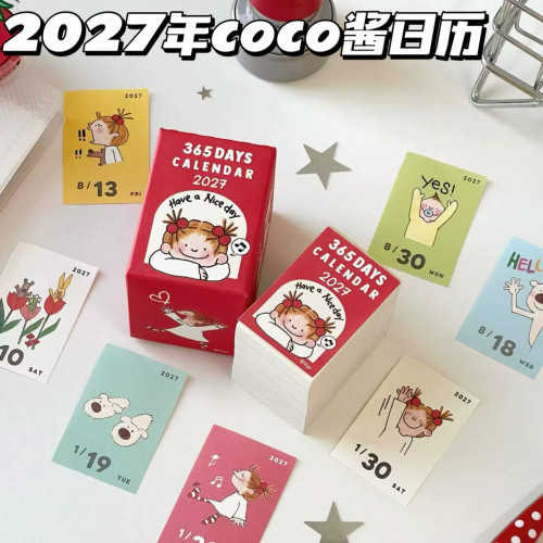 2027coco酱日历迷你日付365天每日一页插画日历手账素材装饰