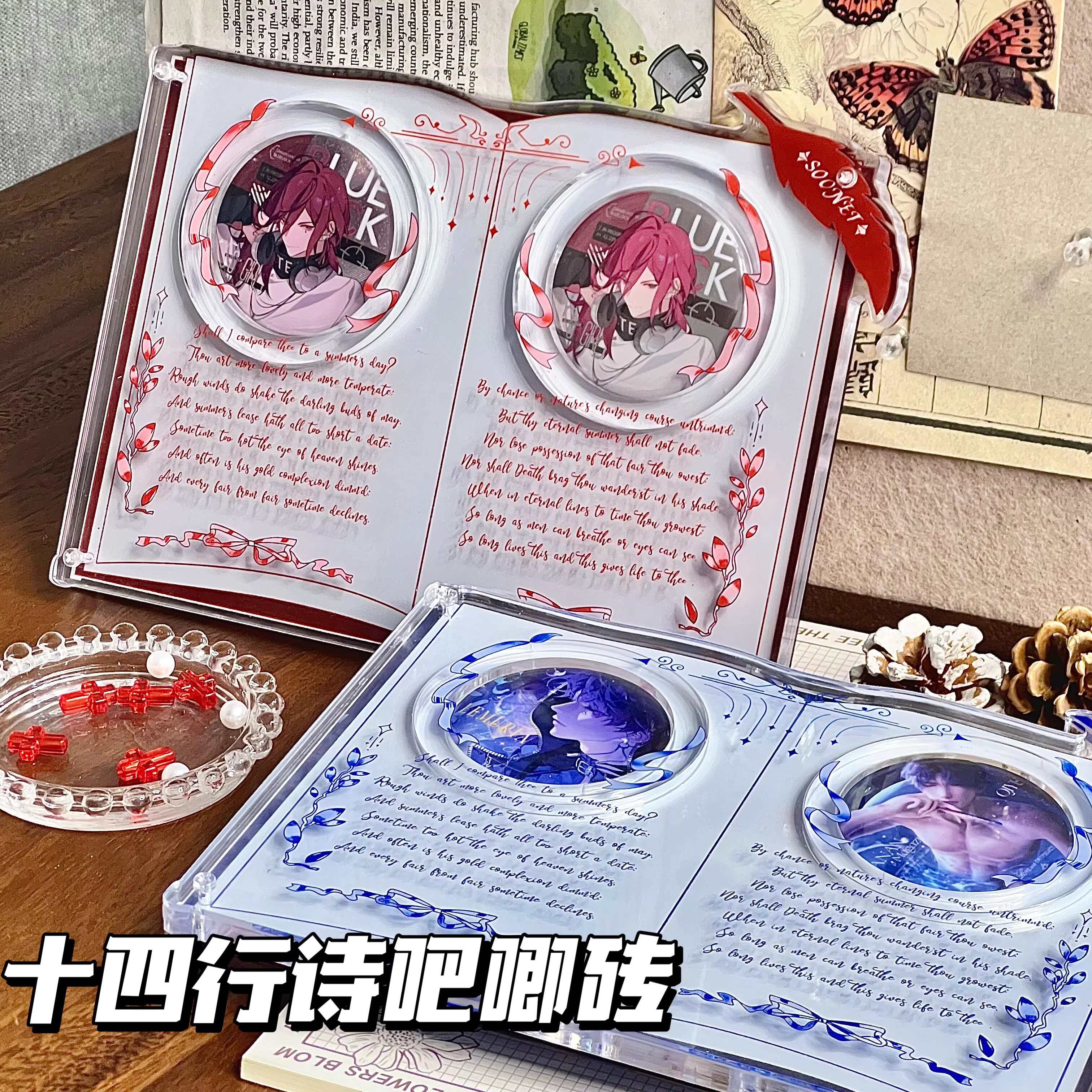 十四行诗双人吧唧砖谷美高颜值亚克力桌面吧唧徽章展示架摆件保护图片