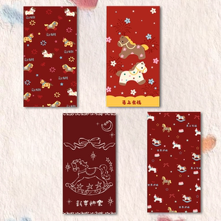 2026年马年新款红包春节创意马上有钱压岁钱利是封新年喜庆红包