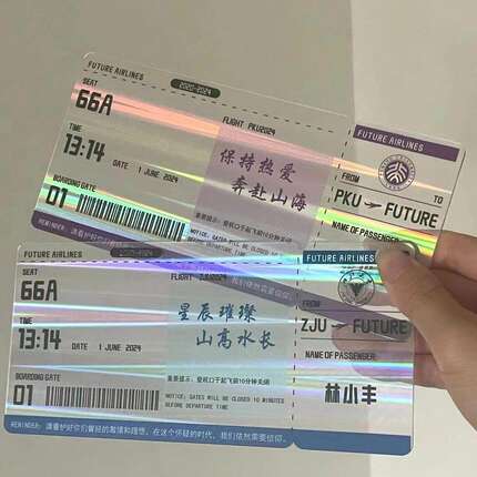 亚克力登机牌毕业礼物定制票根创意镭射飞机票送朋友亚克力纪念物