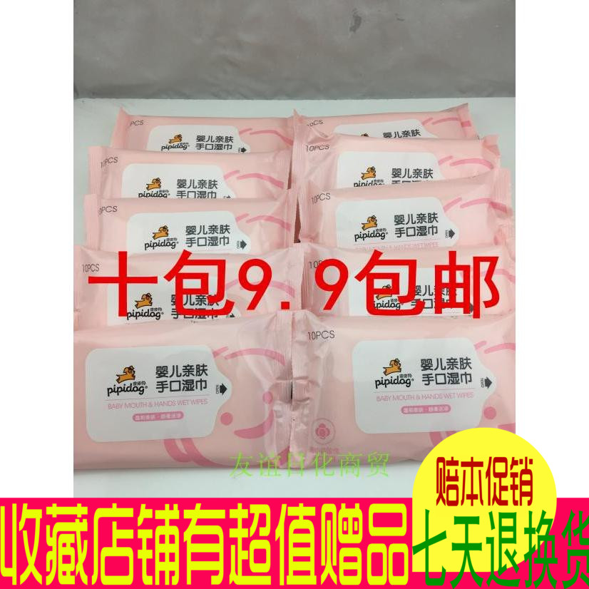 婴童亲肤手口湿巾