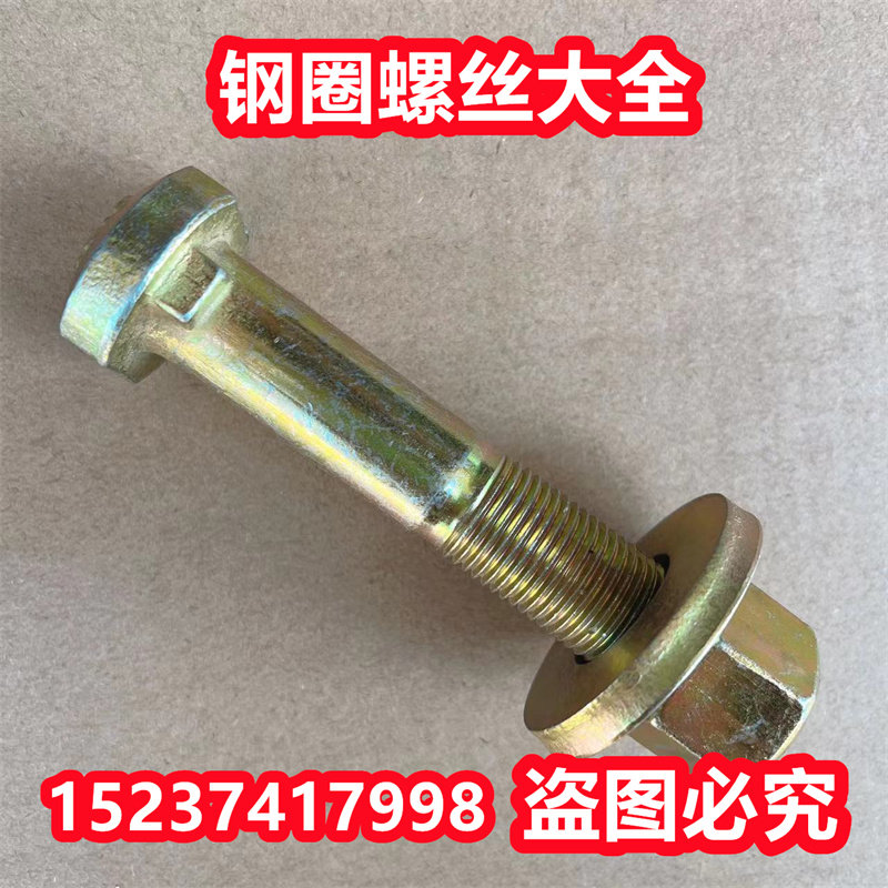拖拉机钢圈螺丝 中拖螺丝 连接可调钢圈副板外圈t型螺栓