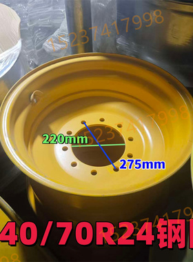 雷沃谷神GM100pro/GM5125前轮  540/70R24钢圈10孔中孔220孔距275