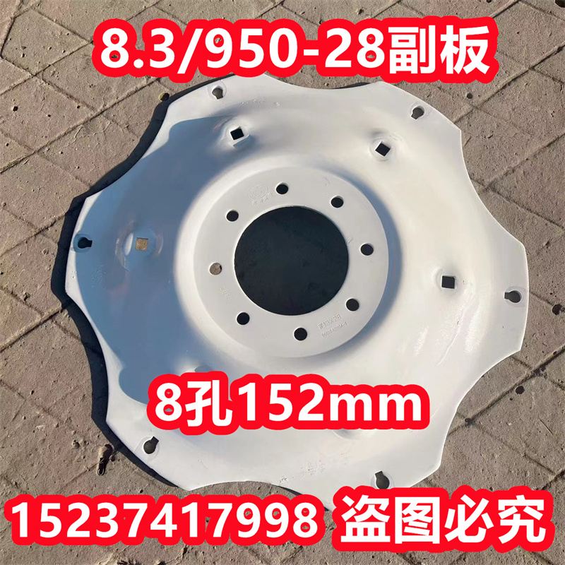 9.50-28孔中孔东方红雷沃欧豹