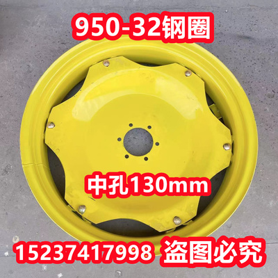 950-32钢圈6孔130 拖拉机改窄轮 雷沃拖拉机