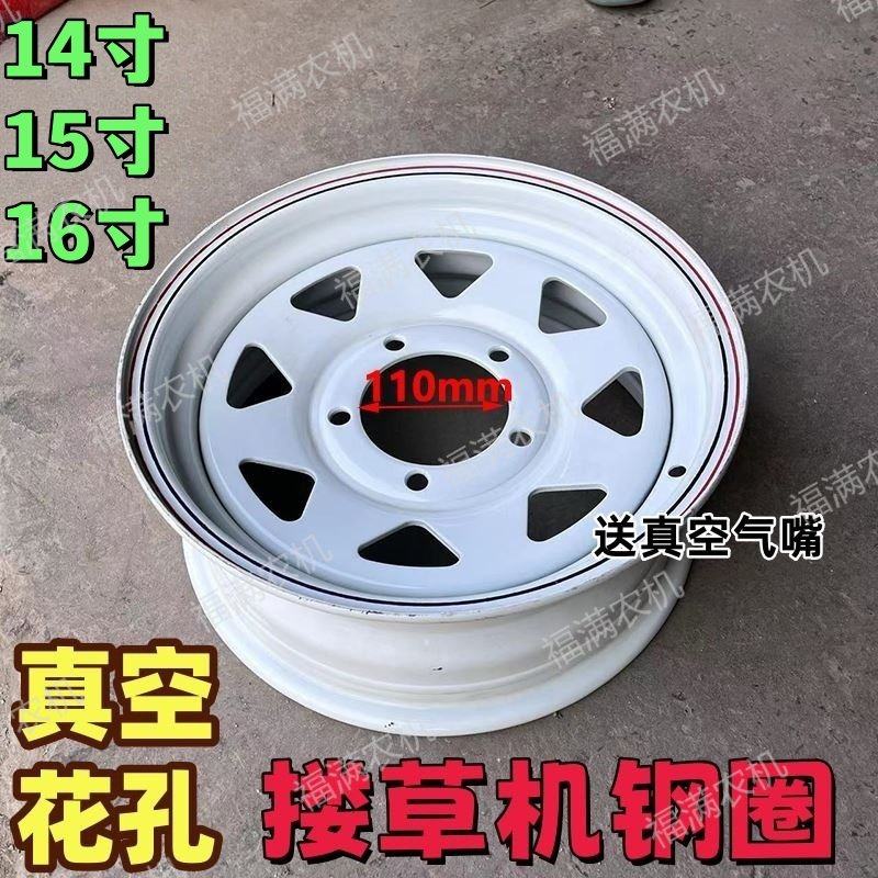搂草机轮 14寸/15寸/16寸 真空钢圈 花孔加厚 四轮拖车 农机钢圈,农机/农具/农膜,农机配件,淘宝优惠券,粉丝福利购,淘宝优惠卷